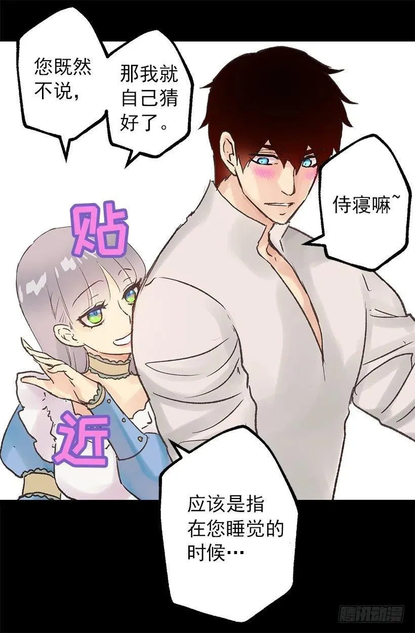摇篮曲和挖耳朵 第3页