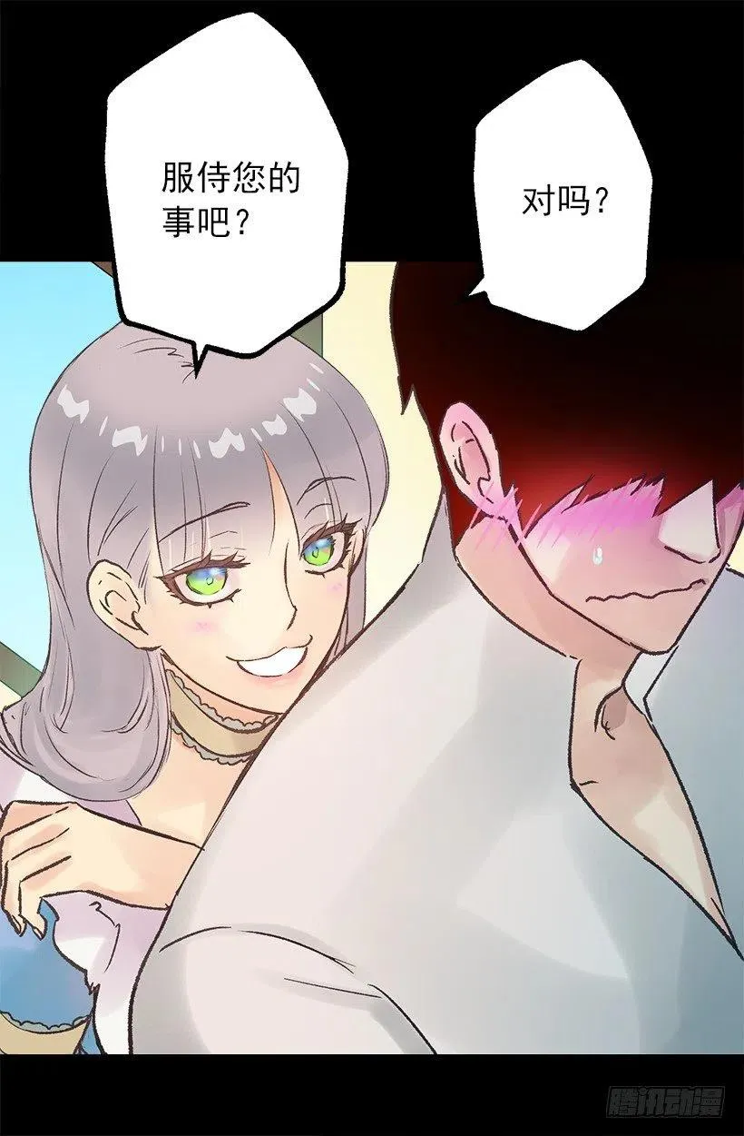 摇篮曲和挖耳朵 第4页