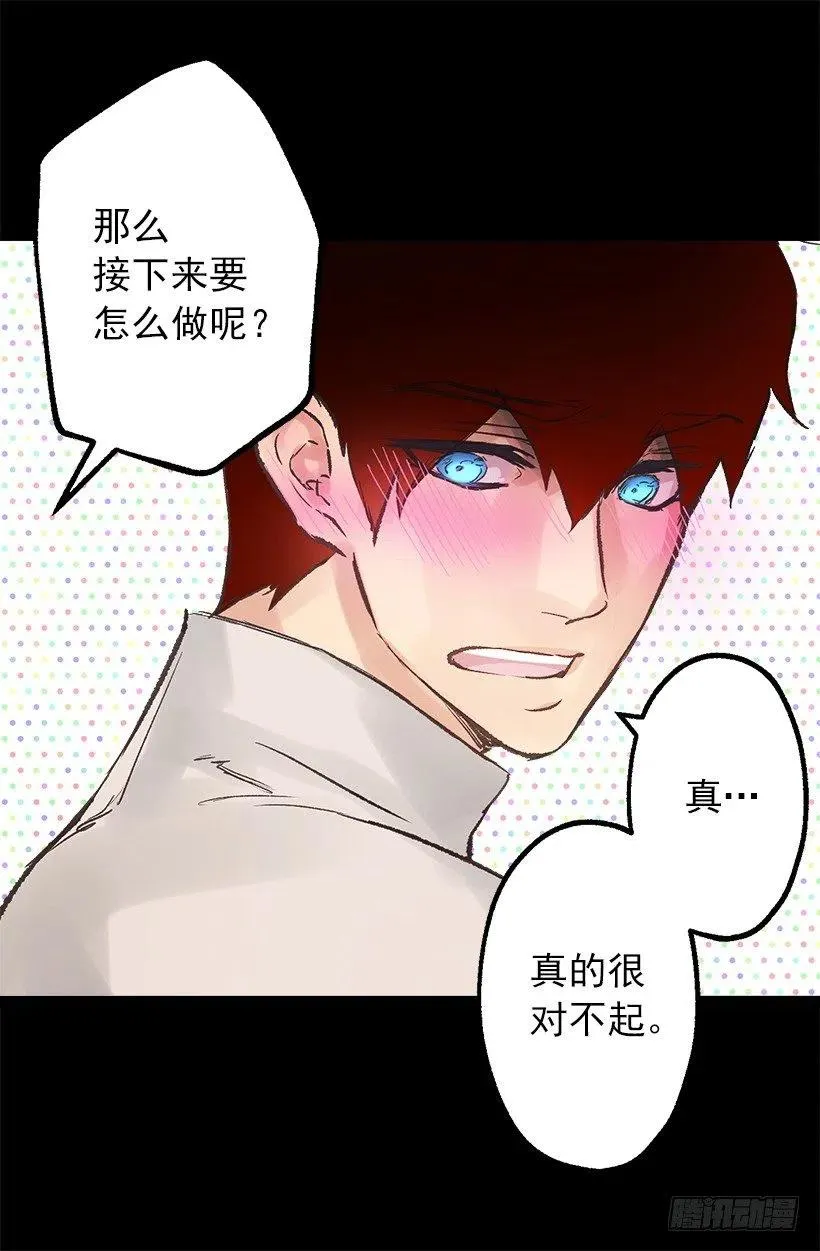 摇篮曲和挖耳朵 第5页