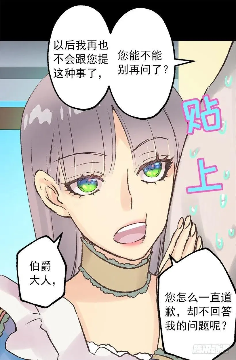 摇篮曲和挖耳朵 第6页