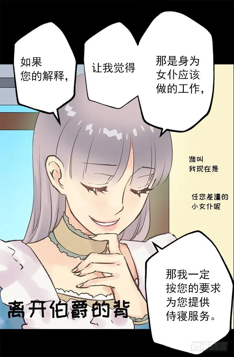 摇篮曲和挖耳朵 第8页
