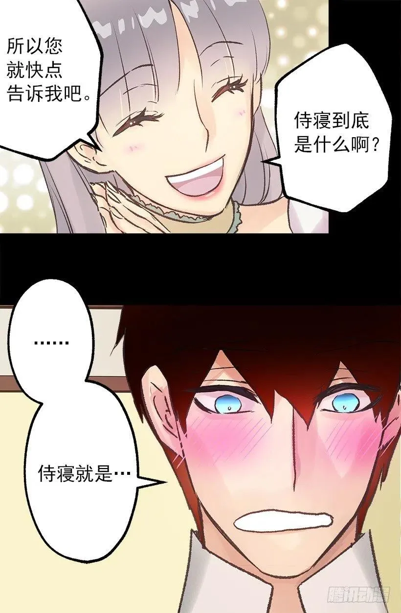 摇篮曲和挖耳朵 第9页