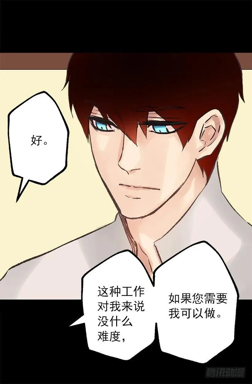 摇篮曲和挖耳朵 第14页