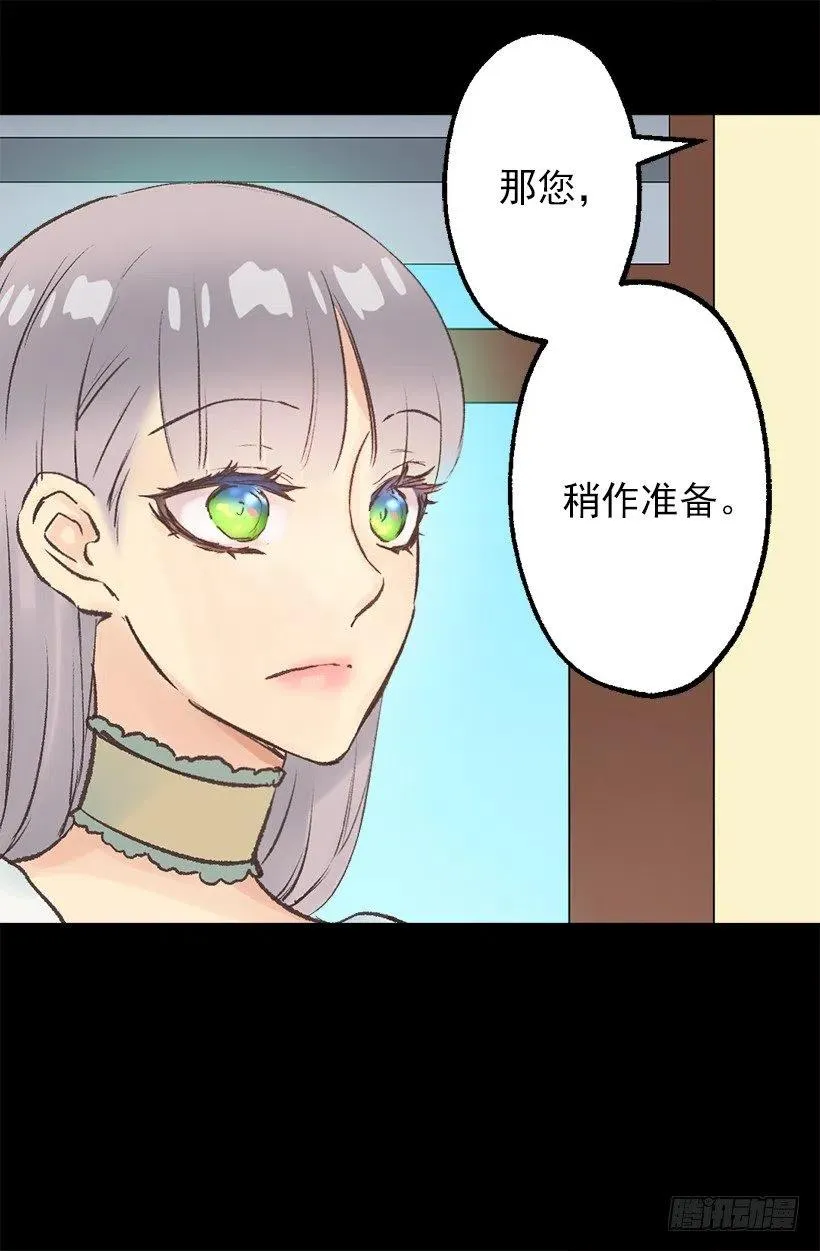 摇篮曲和挖耳朵 第17页