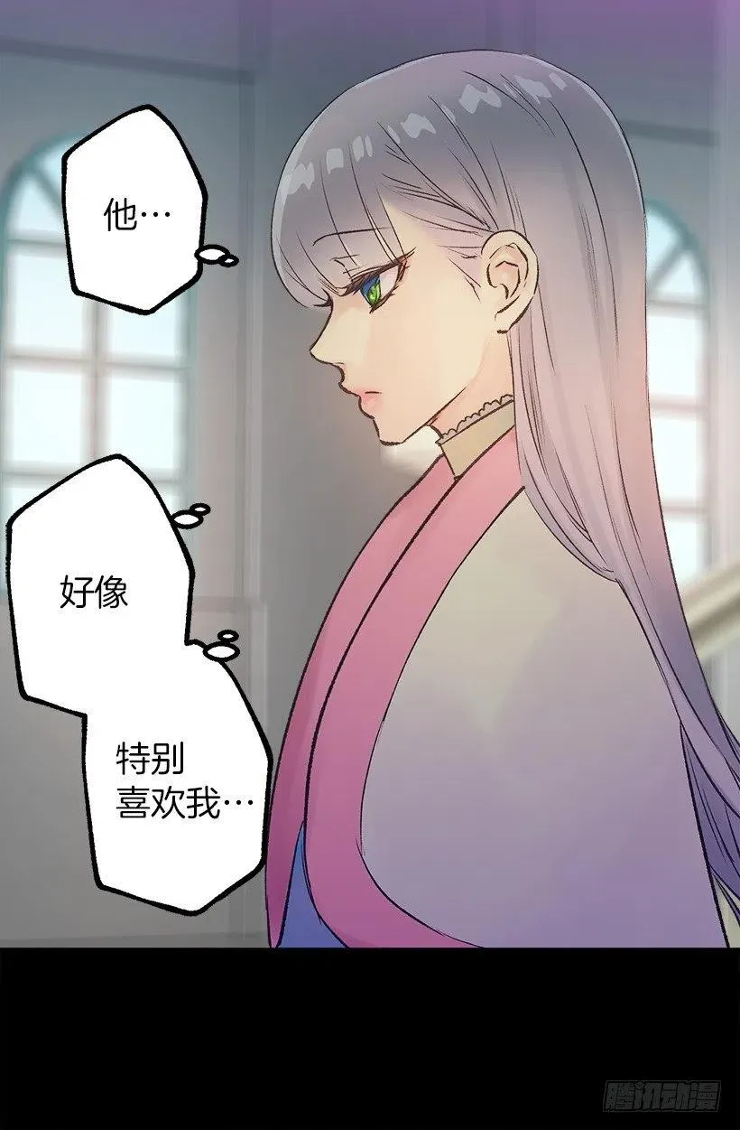 摇篮曲和挖耳朵 第20页