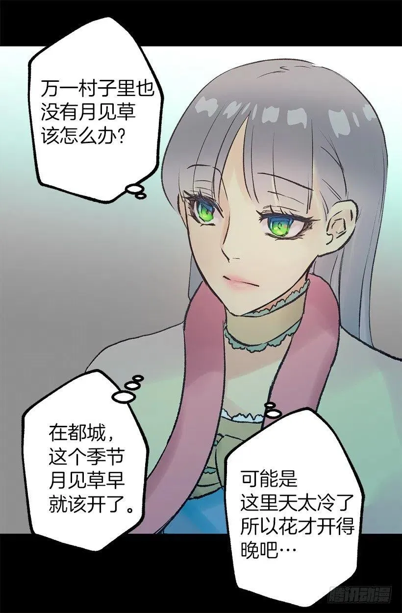 摇篮曲和挖耳朵 第23页