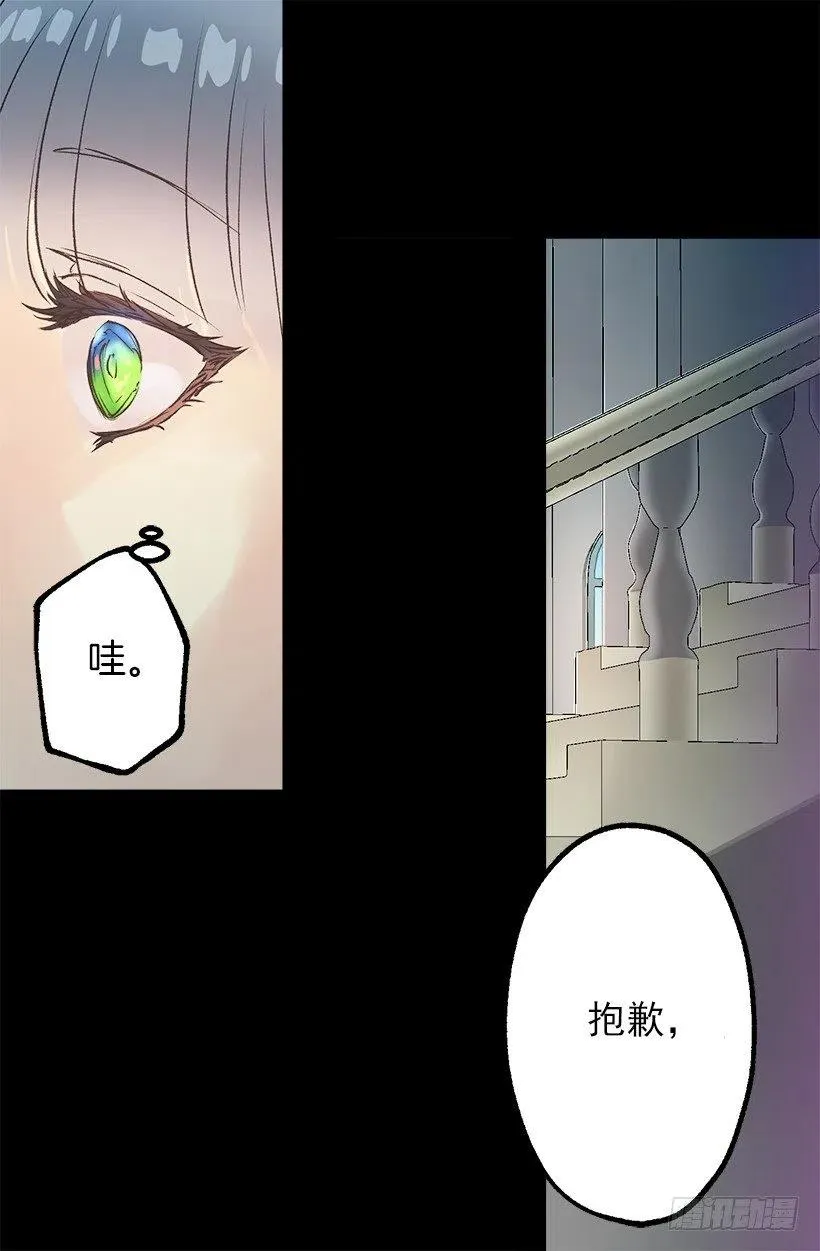摇篮曲和挖耳朵 第24页