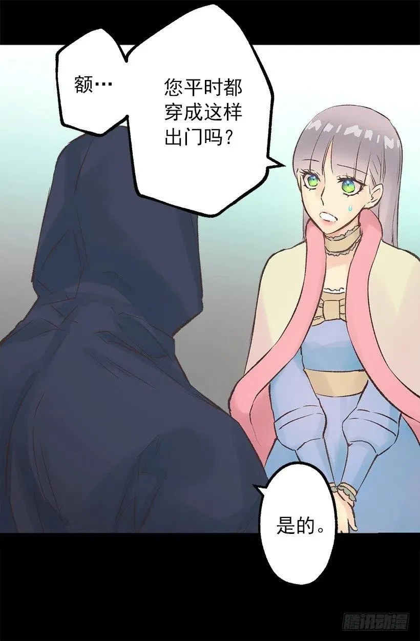 摇篮曲和挖耳朵 第26页