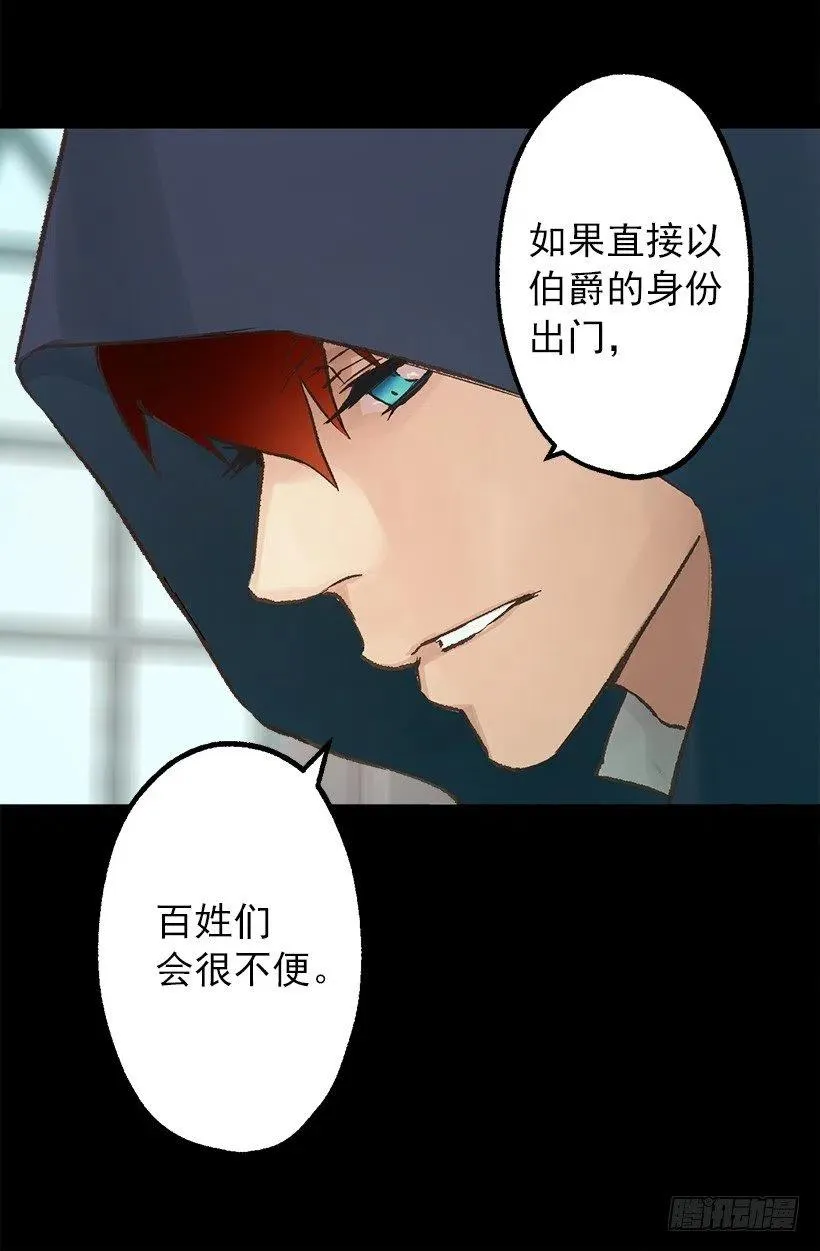 摇篮曲和挖耳朵 第27页