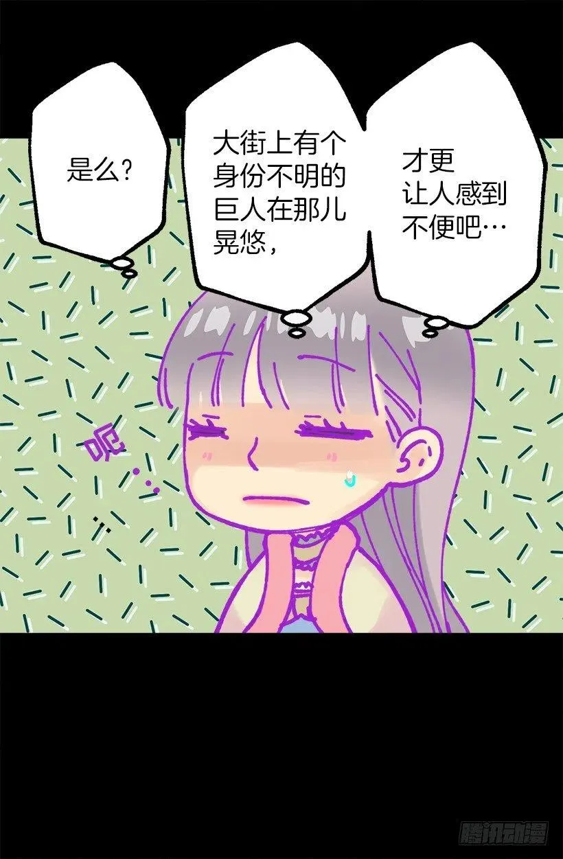 摇篮曲和挖耳朵 第28页