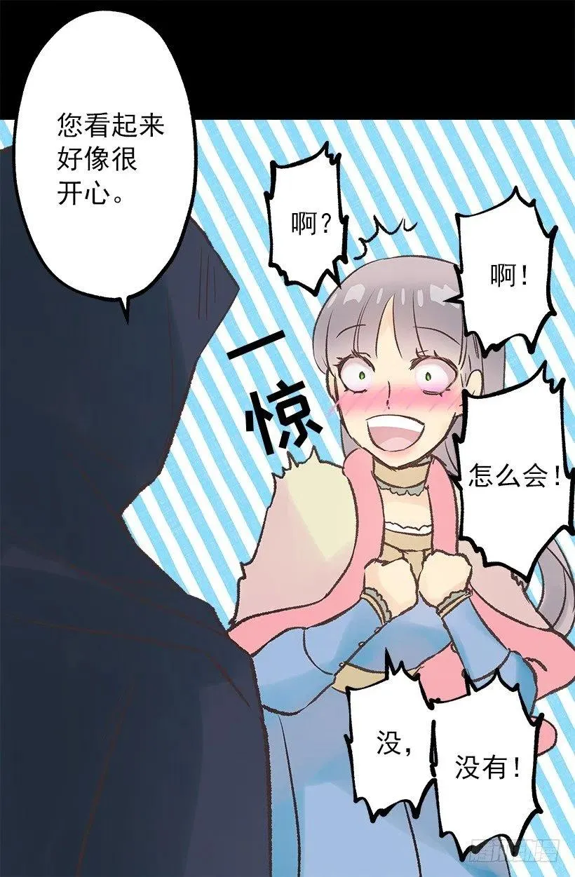 摇篮曲和挖耳朵 第33页