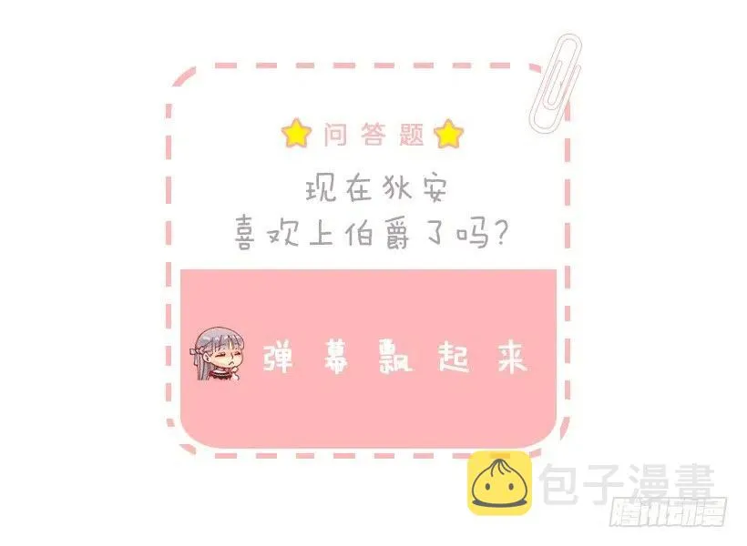 摇篮曲和挖耳朵 第34页