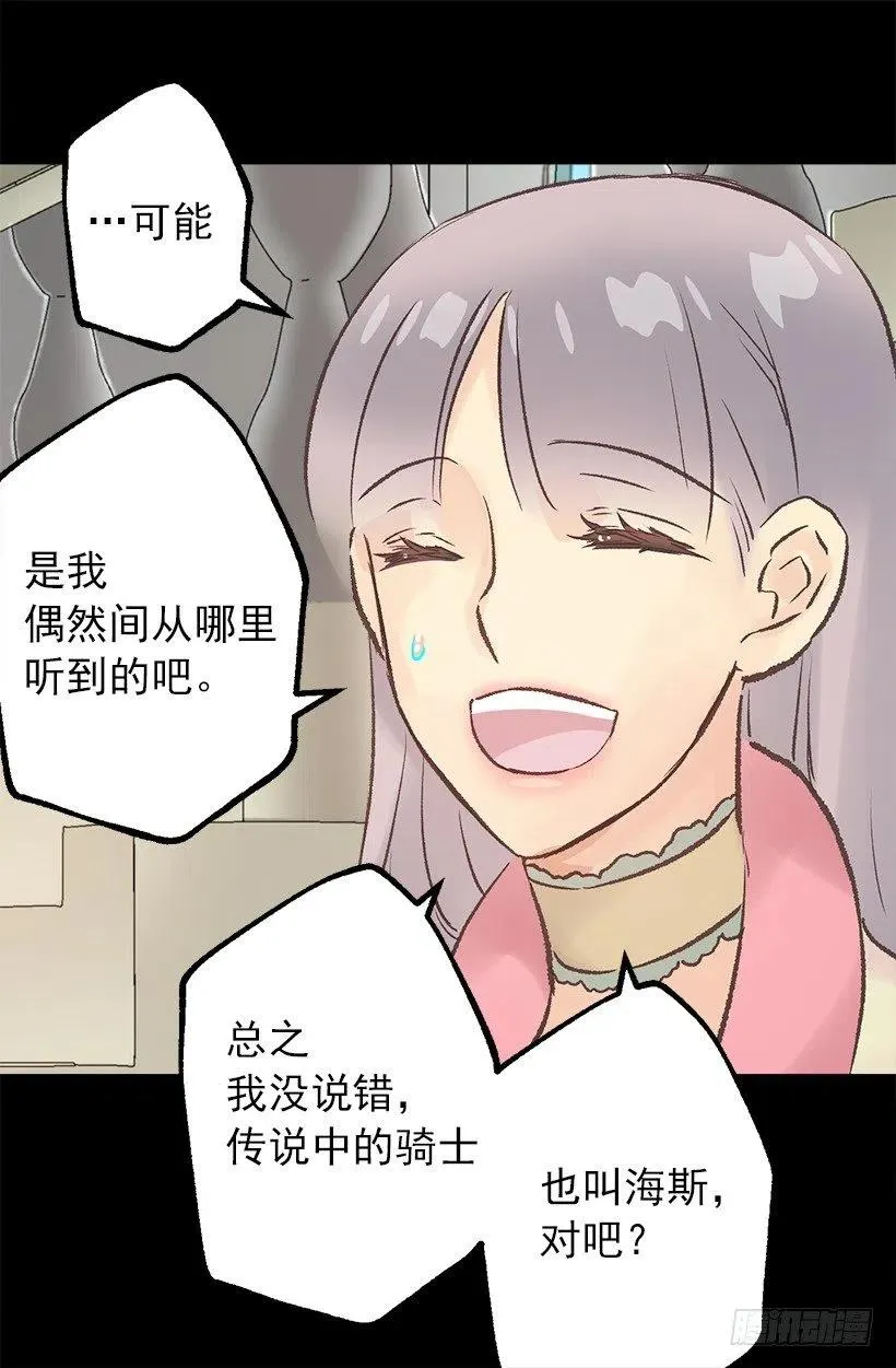 天气很好 第13页