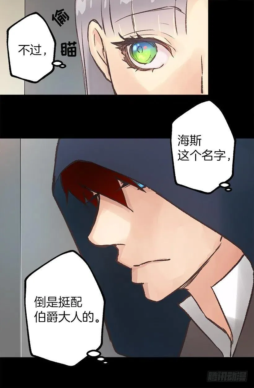 天气很好 第20页