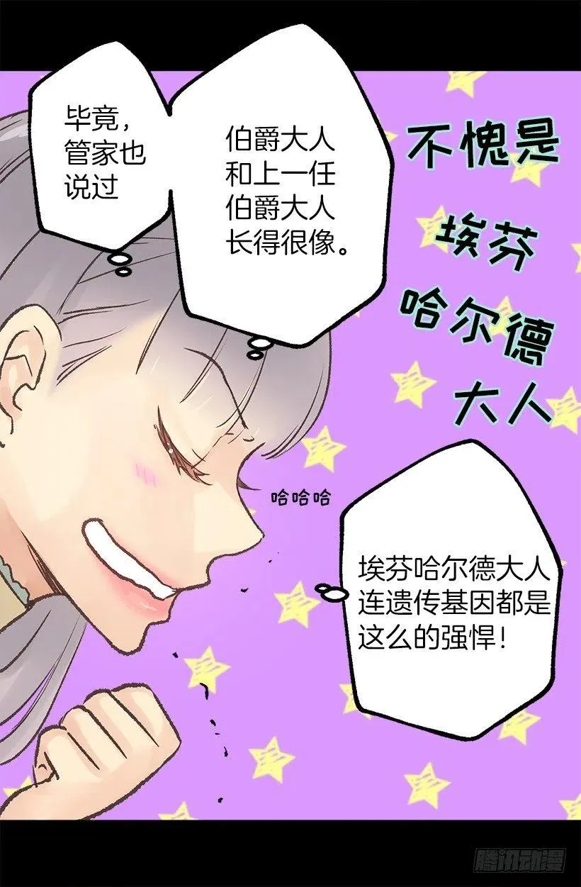 天气很好 第21页
