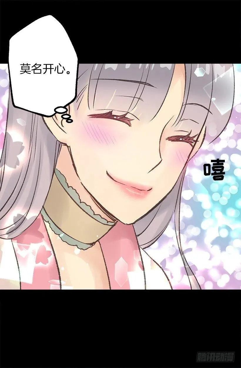 天气很好 第23页