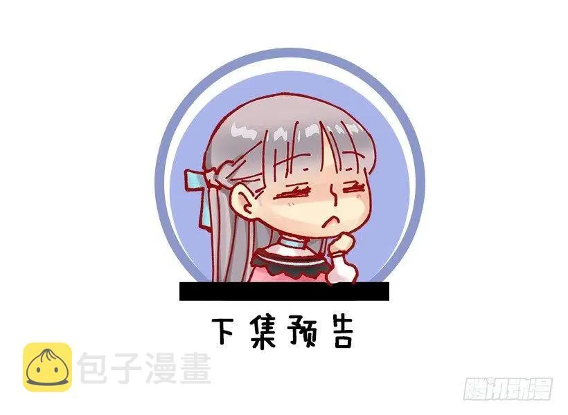 天气很好 第27页