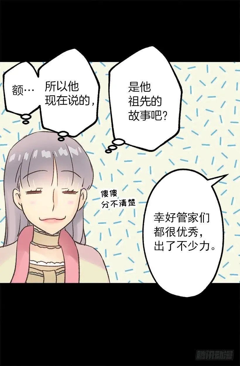 天气很好 第28页