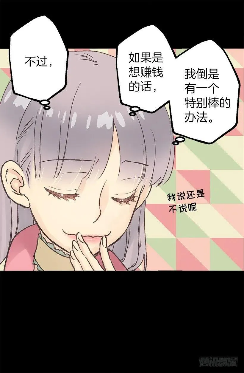 天气很好 第29页
