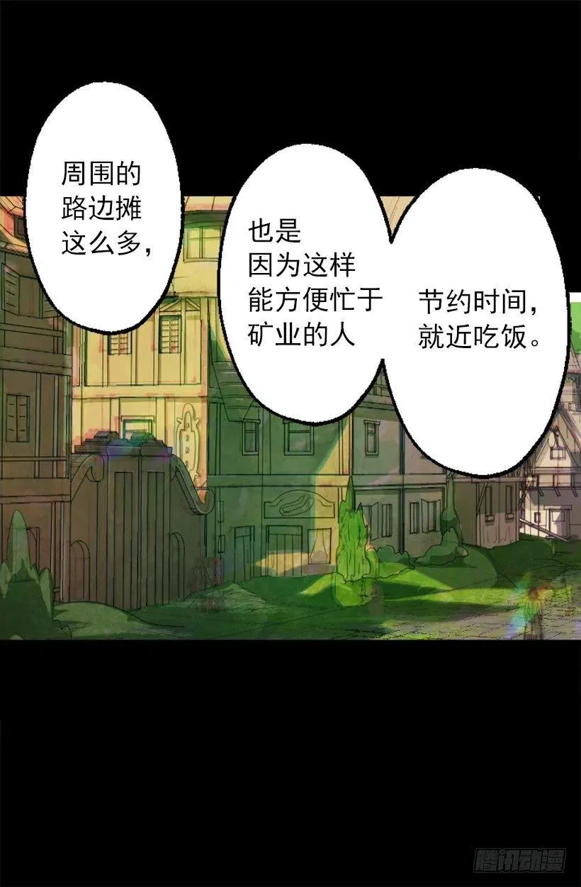 赚钱的办法 第7页
