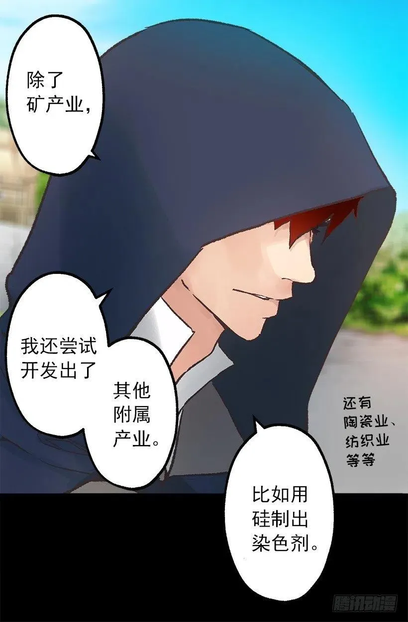 赚钱的办法 第8页