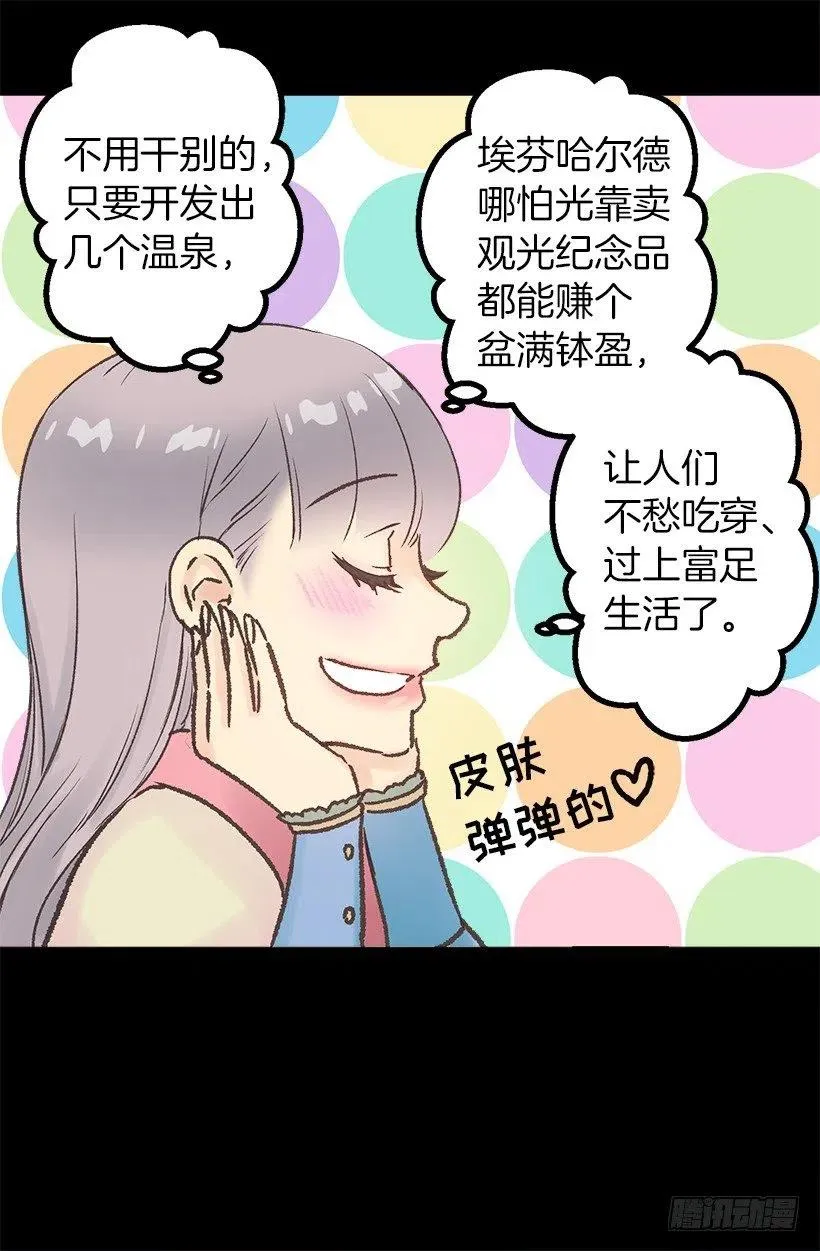 赚钱的办法 第17页