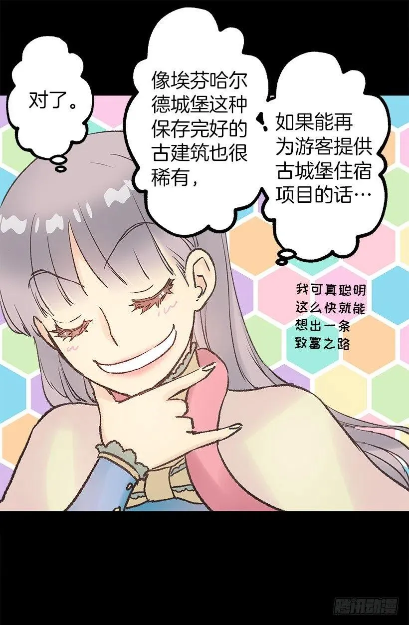 赚钱的办法 第18页
