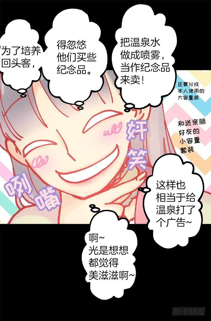 赚钱的办法 第19页