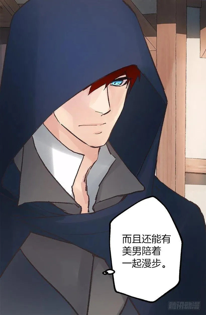 赚钱的办法 第25页