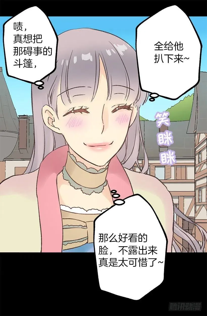 赚钱的办法 第26页