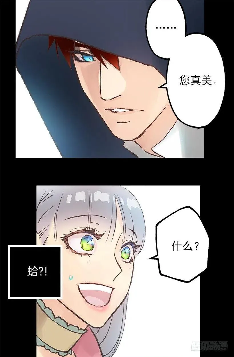 赚钱的办法 第29页