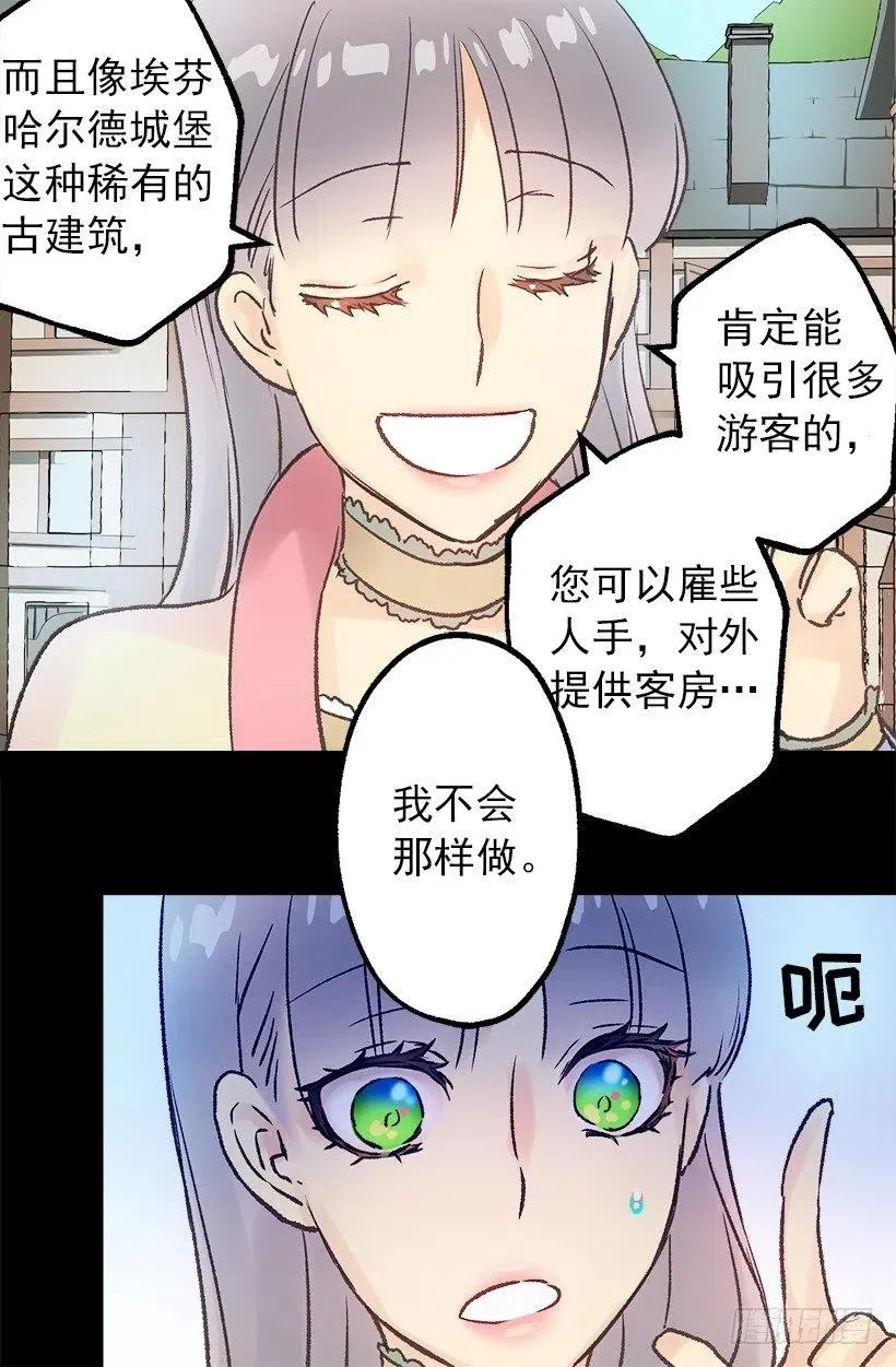 负面影响 第8页