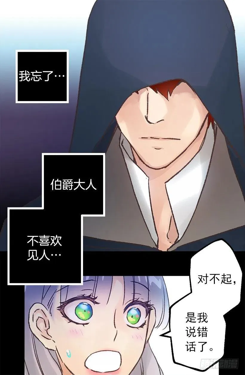 负面影响 第9页