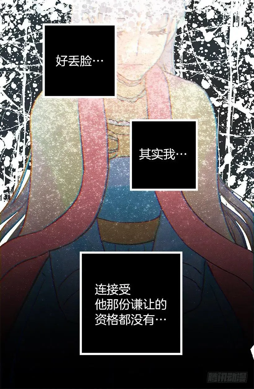 负面影响 第12页