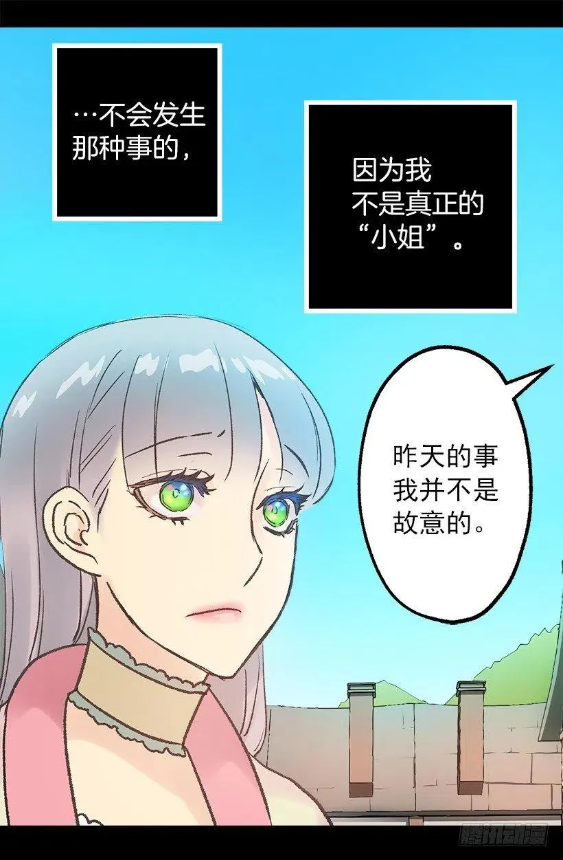 负面影响 第17页