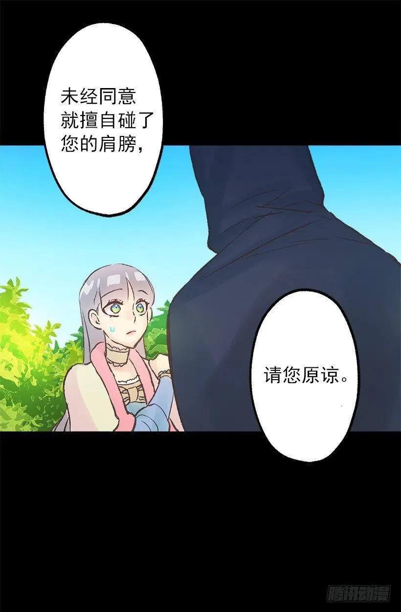 肉和面包 第11页