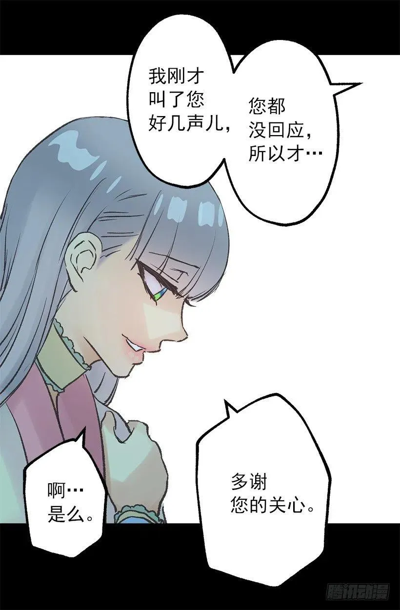 肉和面包 第12页