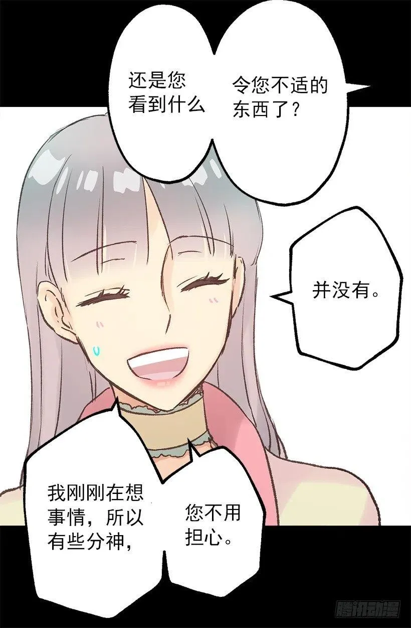 肉和面包 第14页