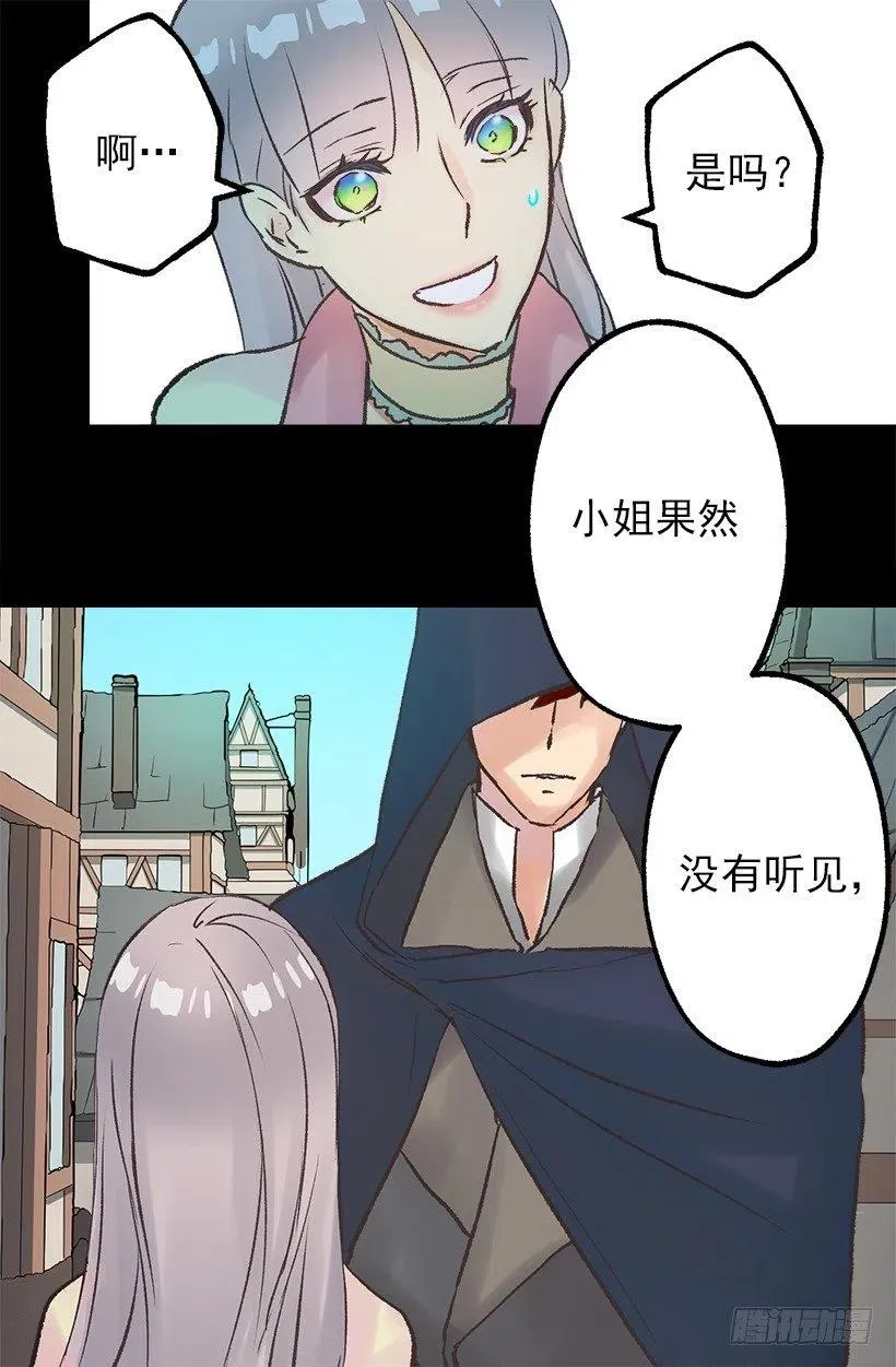 肉和面包 第17页