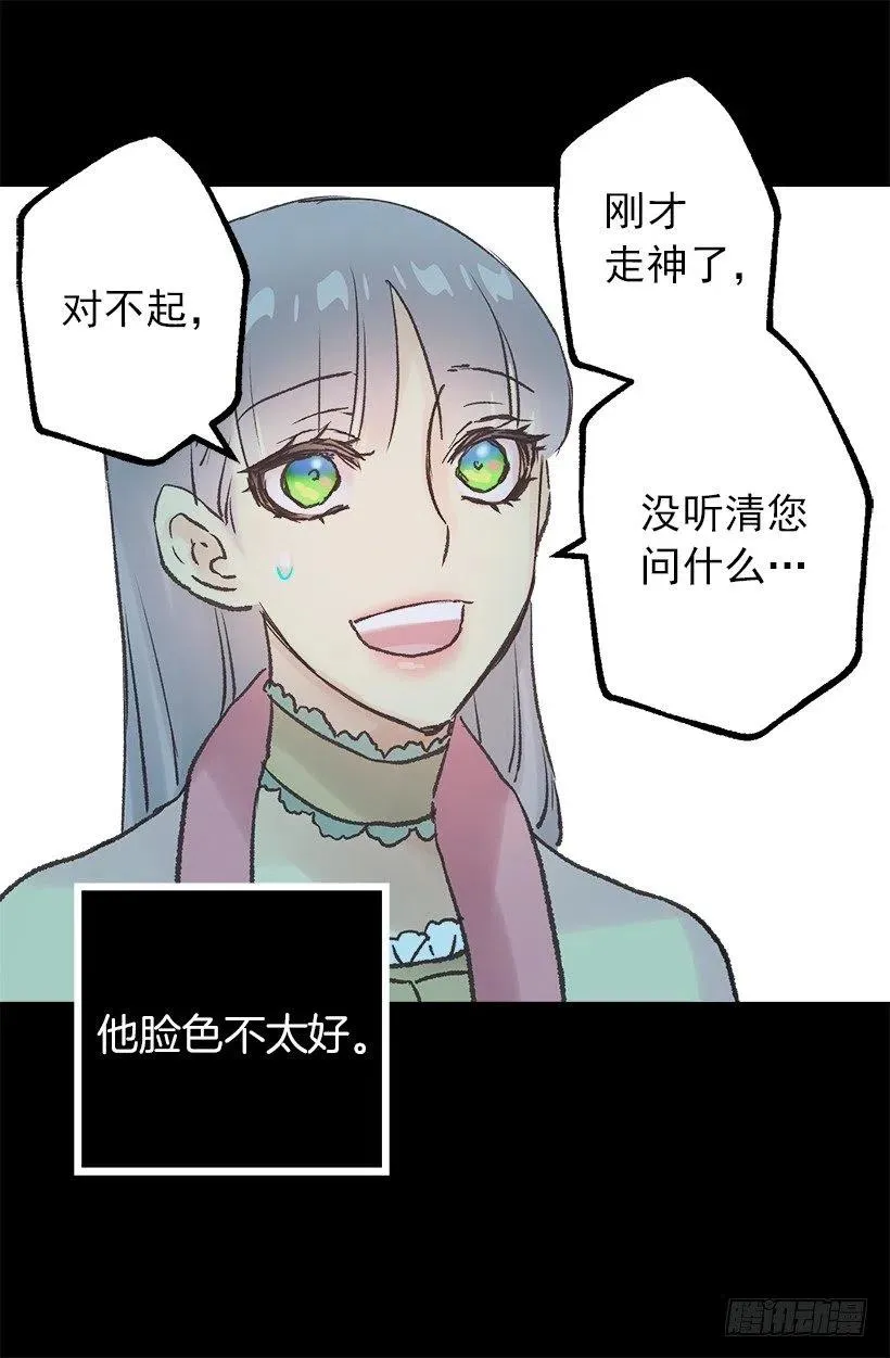 肉和面包 第19页