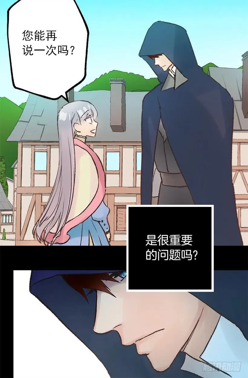 肉和面包 第20页