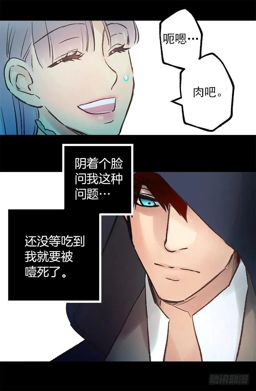 肉和面包 第22页
