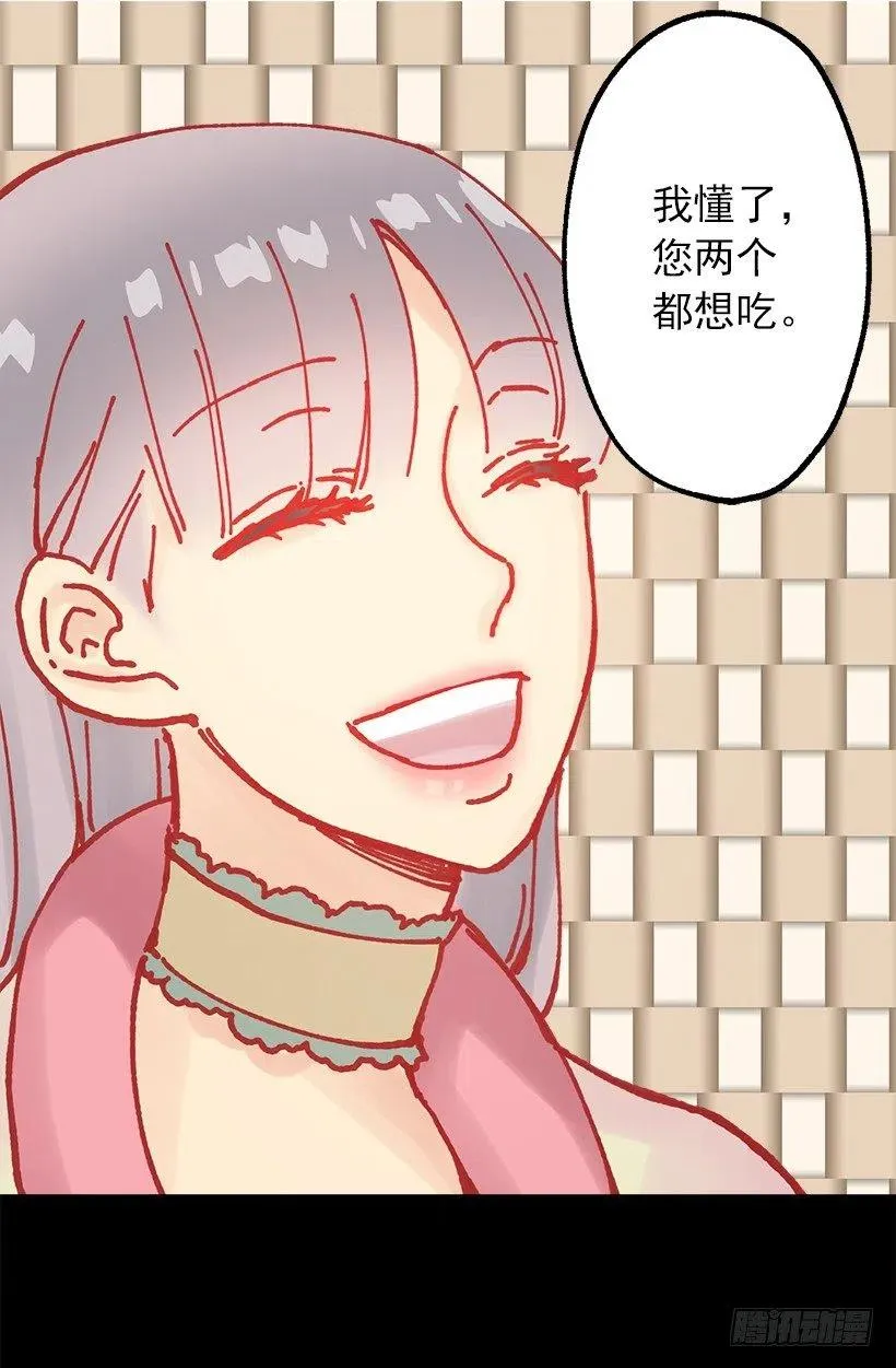肉和面包 第23页