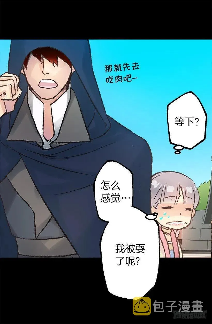 肉和面包 第24页