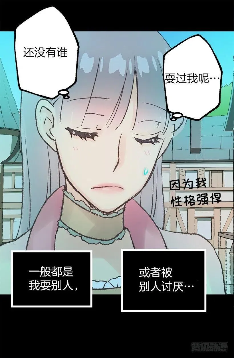 肉和面包 第25页