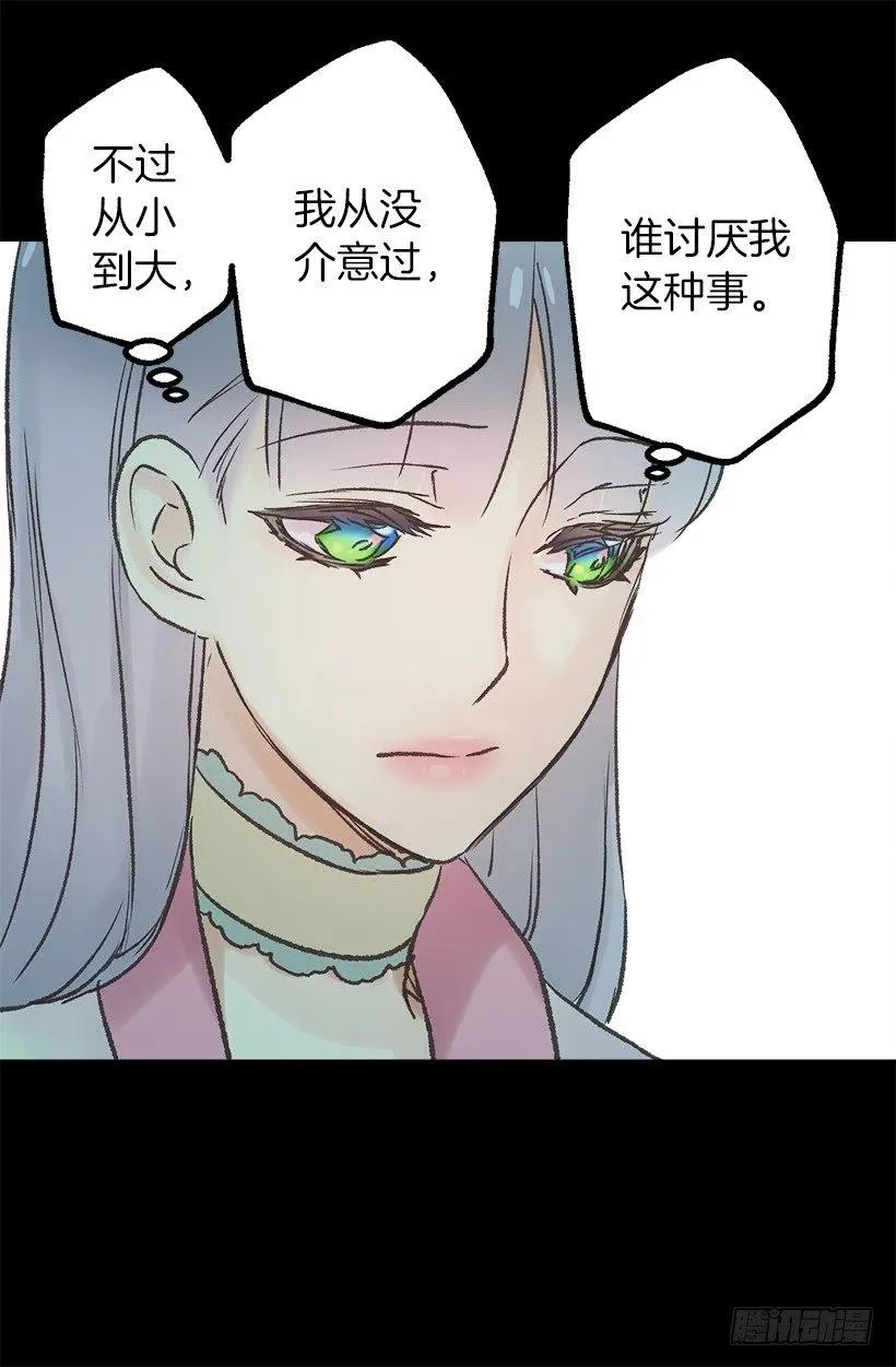 肉和面包 第26页