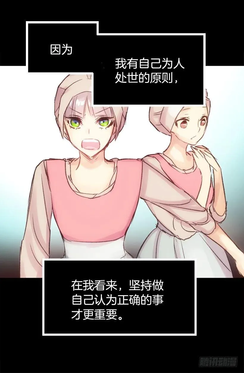 肉和面包 第27页