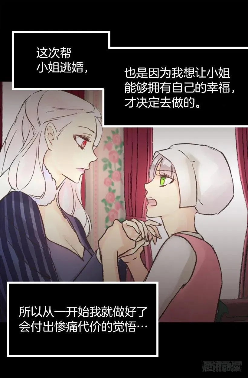 肉和面包 第28页