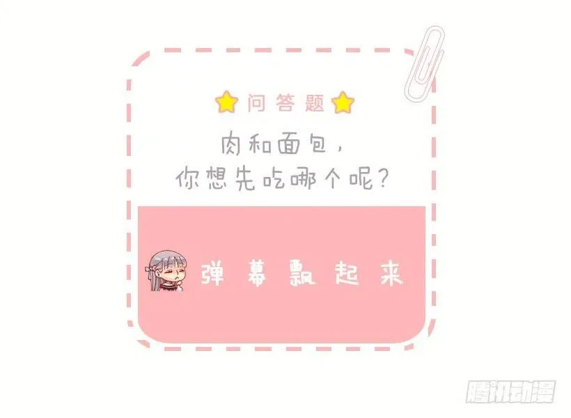 肉和面包 第34页