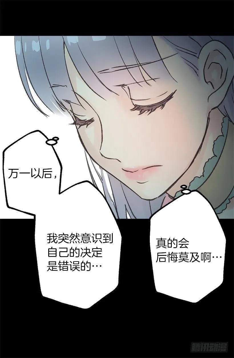 不想挣脱他的手 第4页